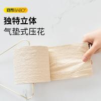 斑布（BABO） 有芯卷纸 原生竹浆 DS-BCJ150A24 150g*24卷 24卷/箱 (单位:卷) 新老包装随机发货