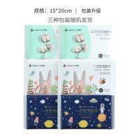 洁丽雅（Grace） 洗脸巾 MRJ402 15*20cm*50片 (单位:包) 三种包装随机发货 白色