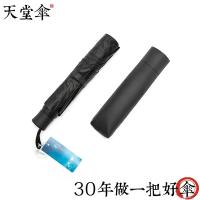 天堂 全遮光防晒加大三折晴雨伞 30965DLN 61cm*8K 40把/箱 (单位:把)