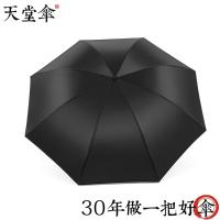天堂 全遮光防晒加大三折晴雨伞 30965DLN 61cm*8K 40把/箱 (单位:把)