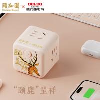 德力西电气（DELIXI ELECTRIC） 魔方排插 颐鹿呈祥系列 CD98H-CK4X/B（F）YHY 58mmX58mmX58mm (单位:个) 心动粉