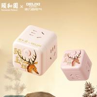 德力西电气（DELIXI ELECTRIC） 魔方排插 颐鹿呈祥系列 CD98H-CK4X/B（F）YHY 58mmX58mmX58mm (单位:个) 心动粉