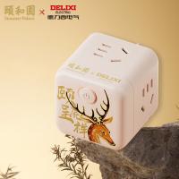 德力西电气（DELIXI ELECTRIC） 魔方排插 颐鹿呈祥系列 CD98H-CK4X/B（F）YHY 58mmX58mmX58mm (单位:个) 心动粉