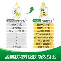 滴露（Dettol） 多效衣物除菌液 甄选系列 阳光柠檬 1L (单位:瓶) 新老包装随机发货