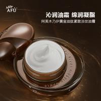 阿芙（afu） 木乃伊黄金油肽紧致淡纹油霜 细润保湿 50g (单位:瓶)