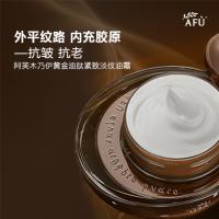 阿芙（afu） 木乃伊黄金油肽紧致淡纹油霜 细润保湿 50g (单位:瓶)