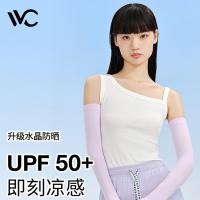 VVC 凉感防晒冰袖 经典款3 袖长47cm袖宽9cm (单位:副) 丁香紫