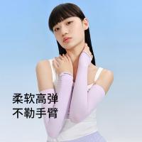 VVC 凉感防晒冰袖 经典款3 袖长47cm袖宽9cm (单位:副) 丁香紫