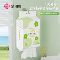 洁丽雅（Grace） 悬挂式一次性洗脸巾 珍珠纹 MRJ804 20cm*20cm*150片*2包 (单位:组) 新老包装随机发货