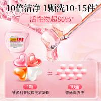 蔬果园 洗衣凝珠四效合一洗衣液 玫瑰精油 10g*52颗 (单位:盒)