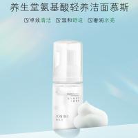 养生堂 氨基酸洁面慕斯洗面奶 控油保湿 30ml (单位:瓶)
