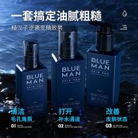 尊蓝 男士护肤套盒 焕活能量 430ml (单位:套)