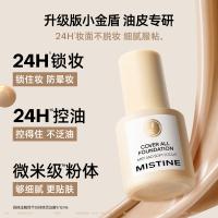 蜜丝婷 轻雾柔焦粉底液 NN120 30g (单位:瓶) 2款包装随机发