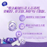 维达（Vinda） 4层棉韧压花 无芯卷纸 100克*30卷 (单位:箱)
