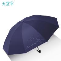 天堂 三折晴雨伞 黑胶 31157E城市星空 约105*70cm (单位:把) 藏青