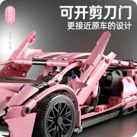 星涯优品 拼装积木玩具 兰博基尼粉牛静态 89108 长36*宽16.5*高8cm (单位:盒)