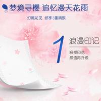 得宝 抽纸 樱花味 160*195mm*90抽*8包 (单位:提)