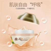 郁美净 鲜奶橄榄水润粉底霜 滋润保湿 50g (单位:瓶)