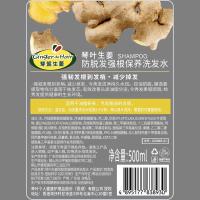 琴叶 生姜洗发水 防脱发 GGH003 500ml (单位:瓶)