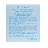 隆力奇 儿童面霜 蛇油 50g (单位:瓶)