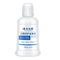 云南白药 口腔修护含漱液 冰柠薄荷 500ml (单位:瓶)