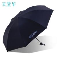 天堂 三折晴雨伞 防晒太阳伞 31156E信念 约99*65cm (单位:把) 藏青