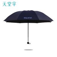天堂 三折晴雨伞 防晒太阳伞 31156E信念 约99*65cm (单位:把) 藏青