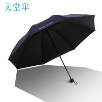 天堂 三折晴雨伞 防晒太阳伞 31156E信念 约99*65cm (单位:把) 藏青