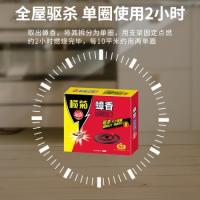 榄菊 有香型 蟑香 4圈*8盒 (单位:组)