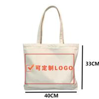 甠焓 12A横款帆布手提袋 可定制logo QH-DF231825 33*40cm (单位:个) 200个起订 米白色