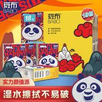斑布（BABO） 手帕纸 功夫熊猫系列 BGPP0818 200*200mm 4层 8片*18包/条 24条/箱 (单位:条) 黄色