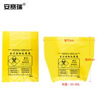 安赛瑞 平口医疗垃圾袋 26922 100只装 70×80cm (单位:包) 黄色