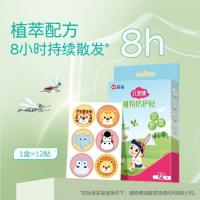 榄菊（lanju） 植物防护贴 儿宝健 12片/盒 (单位:盒)