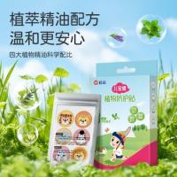 榄菊（lanju） 植物防护贴 儿宝健 12片/盒 (单位:盒)
