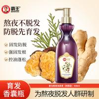 霸王 首乌育发洗发液洗发水 控头滋养防脱型 430ml (单位:瓶)