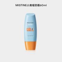 蜜丝婷 小黄帽防晒霜 清盈防护 60ml (单位:支) 2款包装盒随机发   防晒指数SPF50+