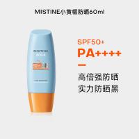 蜜丝婷 小黄帽防晒霜 清盈防护 60ml (单位:支) 2款包装盒随机发   防晒指数SPF50+