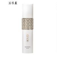 片仔癀 雪肌无瑕润白 精华液 50ml (单位:瓶)