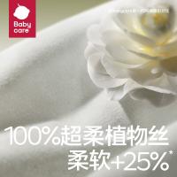 夕尔（babycare） 绵柔巾 BC2207014 80抽*3包 (单位:提)