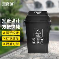 安赛瑞 摇盖分类垃圾桶 24358 30L (单位:个) 灰色