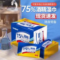 可爱多 75%酒精湿巾 无香型 140*180mm*20片*4盒 (单位:箱)