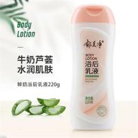 郁美净 鲜奶浴后乳液 清爽水润 220g (单位:瓶)
