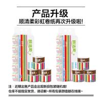 顺清柔 有芯卷纸 木浆 5层200g*10卷 (单位:提) 新老包装随机发货