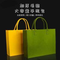 甠焓 加厚加大毛毡手提包 可定制logo QH-DM240110 40*30*15cm (单位:个) 起订量100个 颜色随机发货
