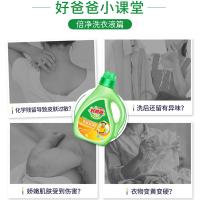 好爸爸 亲肤倍净 洗衣液四件套袋装（4118g） 4118型B款 好爸爸亲肤倍净洗衣液2.068kg+好爸爸亲肤倍净洗衣液1.05kg+好爸爸除螨除菌除味亲肤液500g*2 4套/箱 (单位:套)
