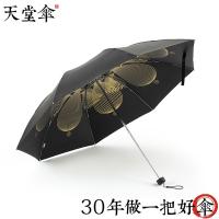 天堂伞 全遮光黑丝黑胶三折晴雨伞 金色雨季 34156E 57cm*8K 40把/箱 (单位:把) 黑色