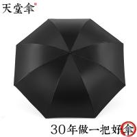 天堂伞 全遮光黑丝黑胶三折晴雨伞 金色雨季 34156E 57cm*8K 40把/箱 (单位:把) 黑色