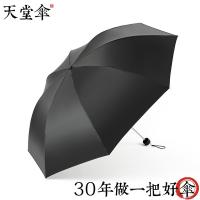 天堂伞 全遮光黑丝黑胶三折晴雨伞 金色雨季 34156E 57cm*8K 40把/箱 (单位:把) 黑色