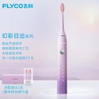 飞科 电动牙刷 幻彩日出系列 28*29*250（mm） (单位:套) 颜色随机