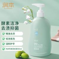 润本（RUNBEN） 内衣专用洗衣液 抑菌去味 500ml (单位:瓶)